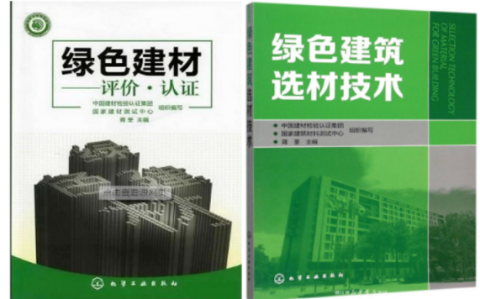 燕郊防腐地坪公司参编《绿色建材评价 高固体分防腐蚀涂料》国家团体标准