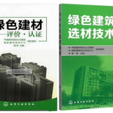 燕郊防腐地坪公司参编《绿色建材评价 高固体分防腐蚀涂料》国家团体标准